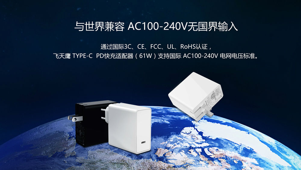 61W type-c PD电源充电器